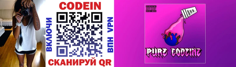 Codein Purple Drank  купить наркотик  Озёрск 