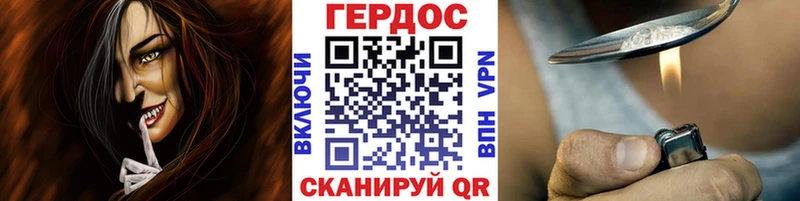 ГЕРОИН хмурый  как найти   Озёрск 