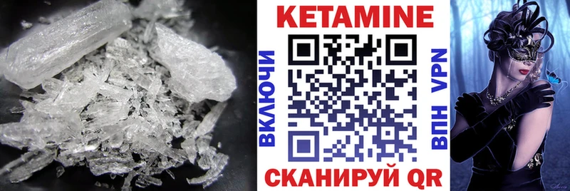 хочу наркоту  Озёрск  Кетамин VHQ 