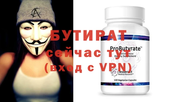 мяу мяу кристалл Бородино