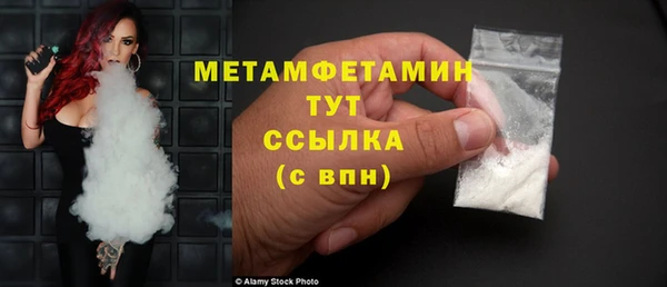 мяу мяу кристалл Бородино