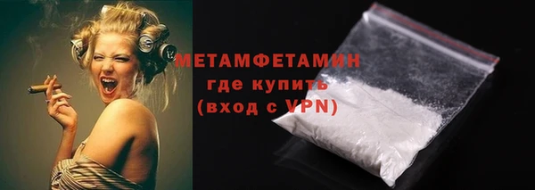 мяу мяу кристалл Бородино