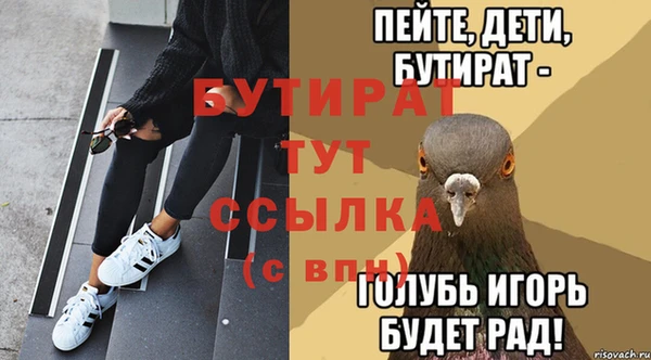 мяу мяу кристалл Бородино