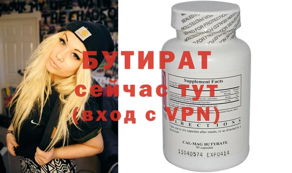мяу мяу кристалл Бородино
