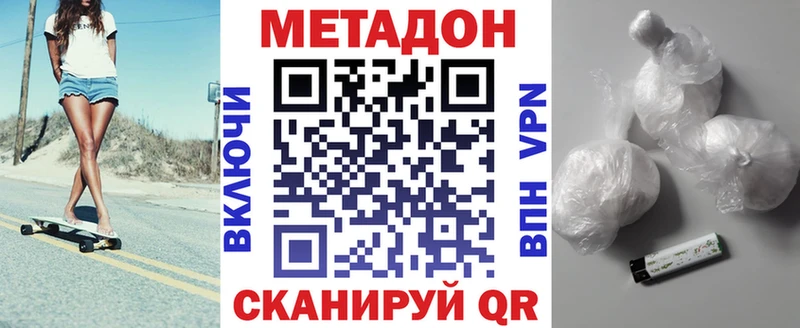 omg как войти  наркошоп  Озёрск  МЕТАДОН белоснежный 